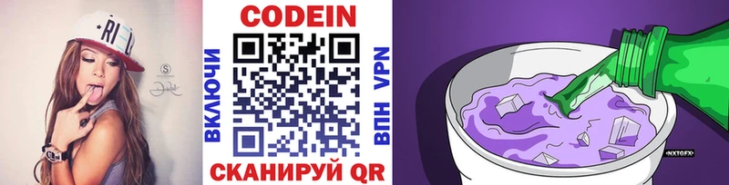 omg как войти Щигры Кодеин напиток Lean (лин)