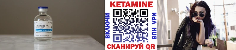 КЕТАМИН ketamine  Щигры 