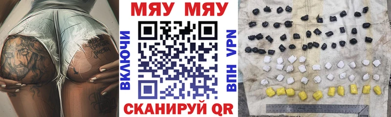 Мефедрон мяу мяу  Щигры 