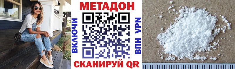 закладка  Щигры  МЕТАДОН кристалл 