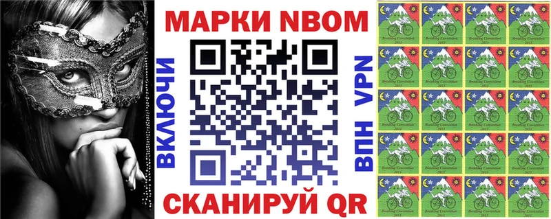 Марки NBOMe 1,5мг  Щигры 